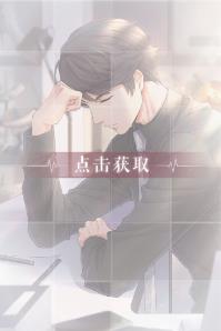 《恋与制作人》李泽言羁绊意外之遇属性一览