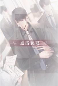 《恋与制作人》李泽言羁绊心跳回声属性一览