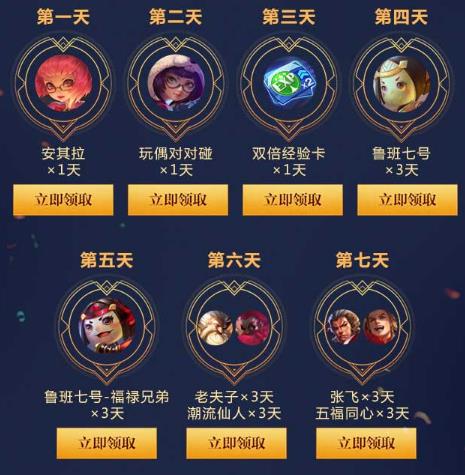 《王者荣耀》新用户现金礼包