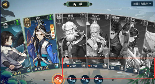 《剑网3指尖江湖》好感度系统详解
