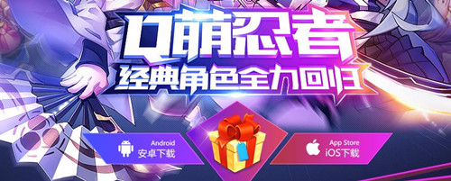 《狂岚忍者》礼包大全