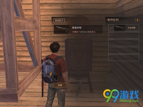 《明日之后》步枪制作方法