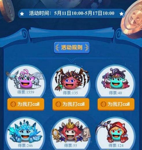 《不思议迷宫》冈布奥偶像祭投票券获得方法