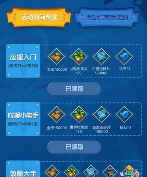 《不思议迷宫》冈布奥偶像祭投票券获得方法