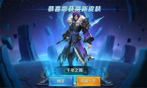 《王者荣耀》优质皮肤秘宝抽奖技巧