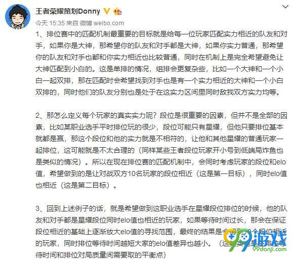 《王者荣耀》elo值计算方法