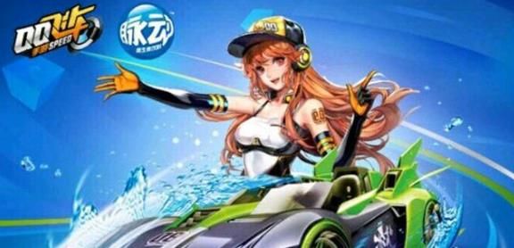 《QQ飞车》手游脉动兑换码获得方法