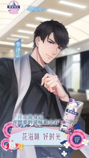 《恋与制作人》莫斯利安联动活动介绍