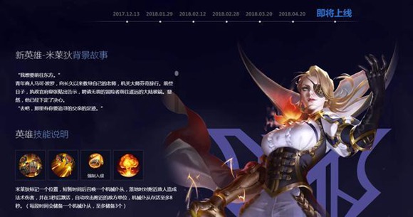 《王者荣耀》米莱狄原画隐藏彩蛋图文介绍