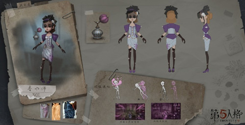 《第五人格》香水师上线时间介绍