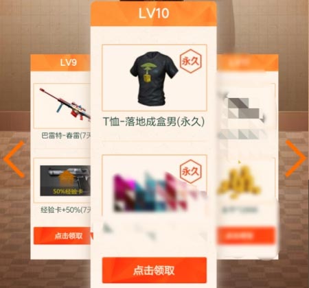 CF手游5月枪战小金册活动