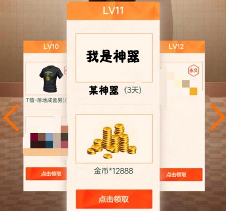CF手游5月枪战小金册活动