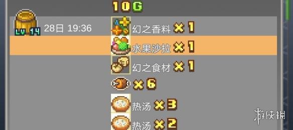 《大航海探险物语》幻之系列物品获得攻略