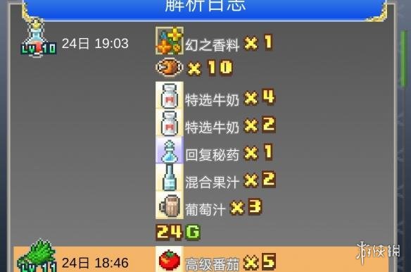 《大航海探险物语》幻之系列物品获得攻略