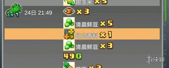 《大航海探险物语》幻之系列物品获得攻略