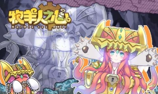 《牧羊人之心》花藕子支线怎么打