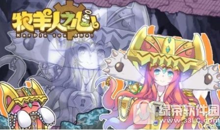 《牧羊人之心》保护雷素支线怎么打