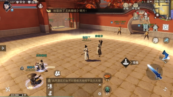 《楚留香》手游5月10日坐观万象打坐点位置