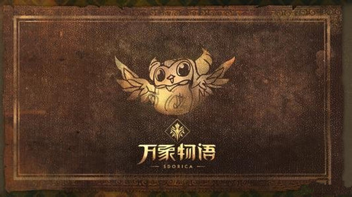 《万象物语》挑战模式T17通关攻略