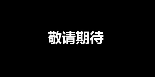 《堡垒前线》什么时候出
