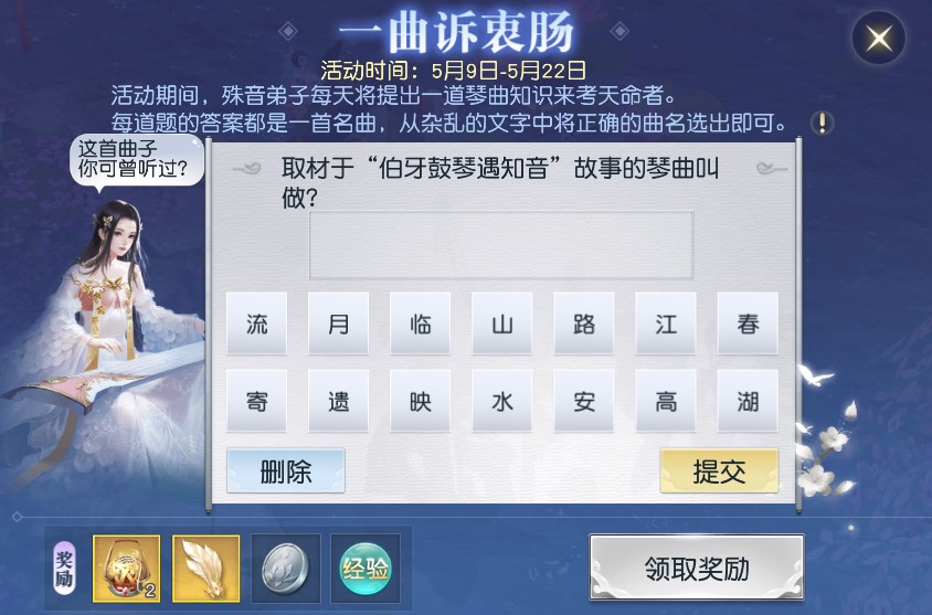 《镇魔曲》母亲节活动大全