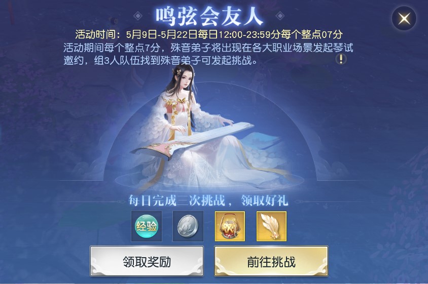 《镇魔曲》母亲节活动大全