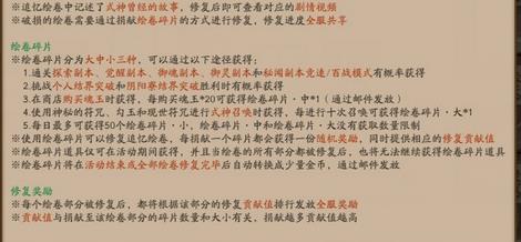 《阴阳师》面灵气追忆绘卷活动