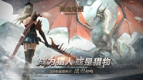 《猎魂觉醒》新职业战刀怎么玩
