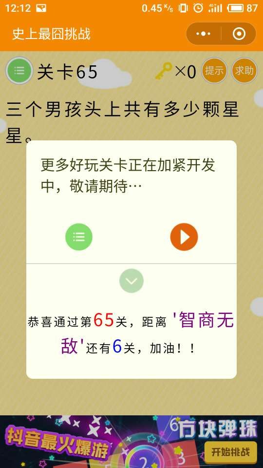 ��ʷ�������ս����65��ͼ�Ĺ���