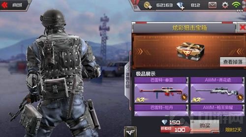 CF手游炫彩狙击宝箱中奖概率介绍