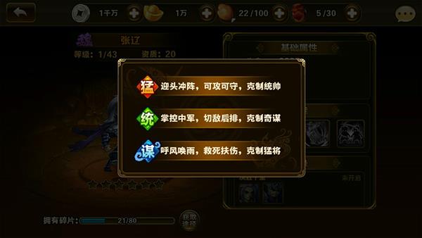 《铁索连环》阵容搭配技巧