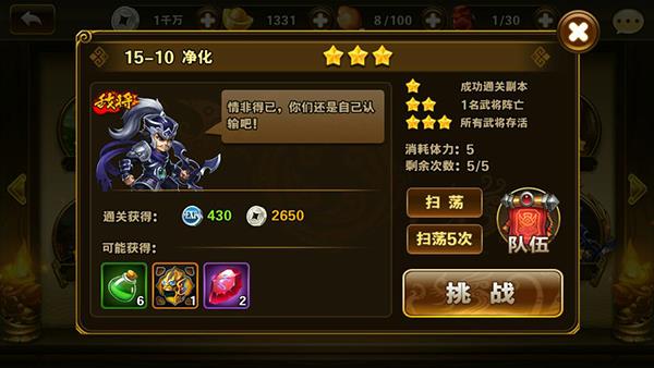 《铁索连环》阵容搭配技巧