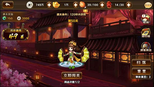 《铁索连环》阵容搭配技巧