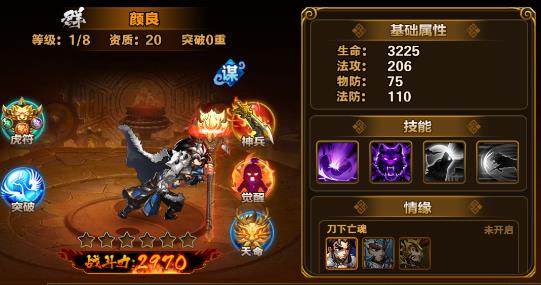 《铁索连环》群雄最强阵容推荐