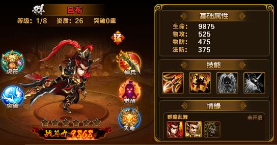 《铁索连环》群雄最强阵容推荐