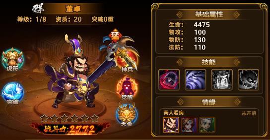 《铁索连环》群雄最强阵容推荐