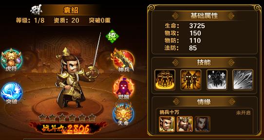 《铁索连环》群雄最强阵容推荐