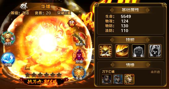 《铁索连环》群雄最强阵容推荐