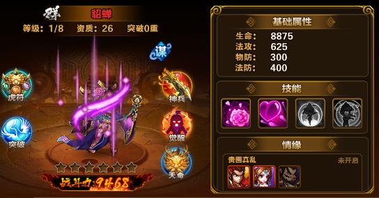 《铁索连环》群雄最强阵容推荐