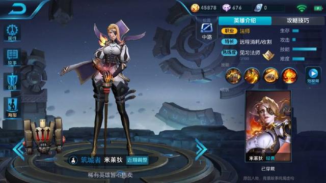 《王者荣耀》米莱狄和狂铁哪个厉害