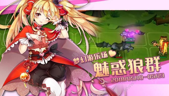 《三国罗曼史》5月10日活动大全