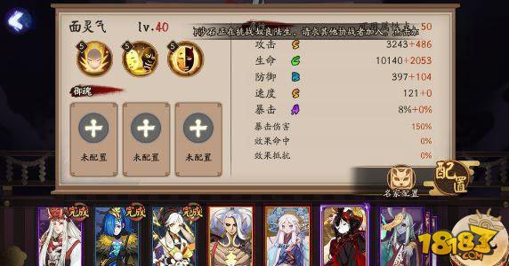 《阴阳师》面灵气属性技能图文详解