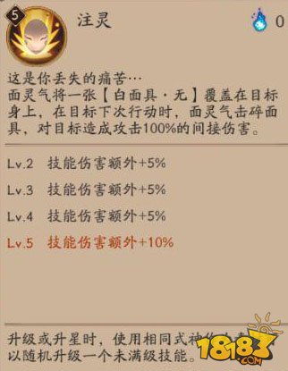 《阴阳师》面灵气属性技能图文详解