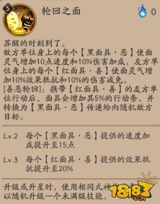 《阴阳师》面灵气属性技能图文详解