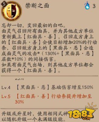《阴阳师》面灵气属性技能图文详解