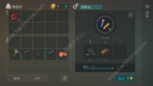《地球末日生存》1.8.3更新公告