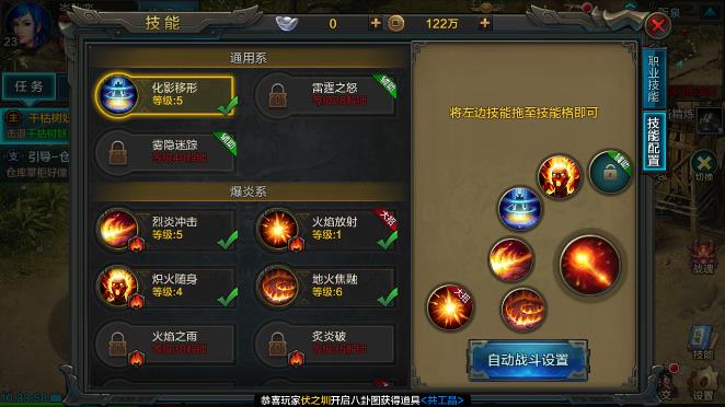 《QQ华夏》手游法师技能搭配攻略