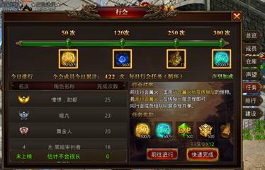 《龙腾传世》快速升级攻略