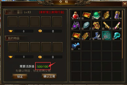 《龙腾传世》手游交易系统介绍
