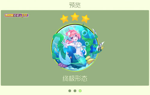 《球球大作战》海草舞美人鱼皮肤获得方法